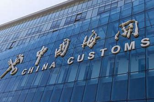 政府EDI：中国海关“金关二期”数据交换平台