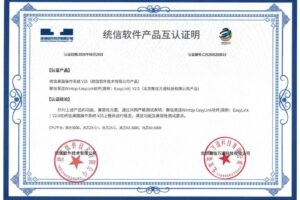 易连EDI—EasyLink获得统信UOS适配认证：以自主之力，筑牢信创数据交换底座